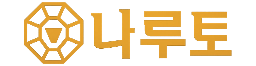 나루토